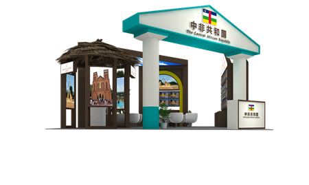 中非经贸博览会展会设计
