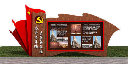 中国建党百年主题展览展台搭建