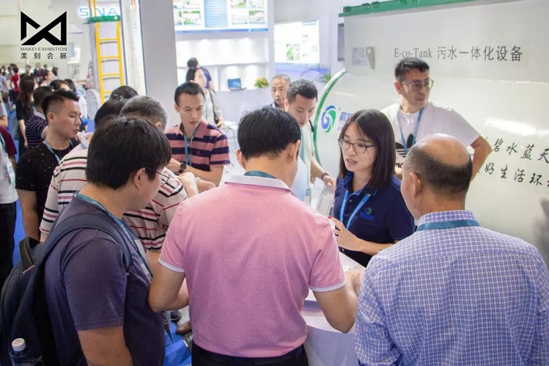 2020第六届中国环博会广州展(IEEXPO)
