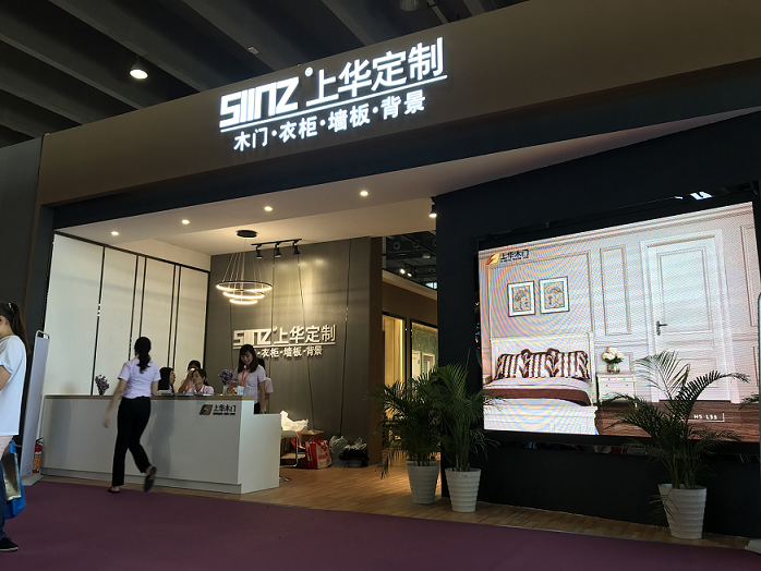 2020年第二十二届中国(广州)国际建筑装饰博览会——上华全屋