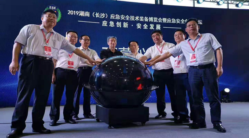 2019年湖南(长沙)应急安全技术装备博览会
