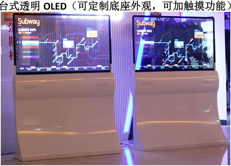 多媒体新产品——透明OLED电视