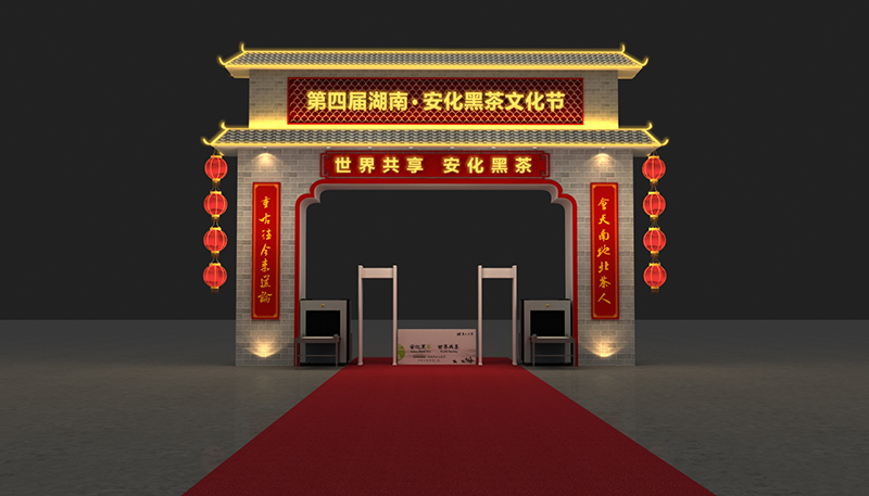 第四届湖南安化黑茶文节——外门楼
