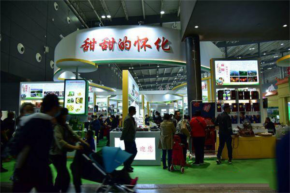 2021第二十三届中国中部（湖南）农业博览会