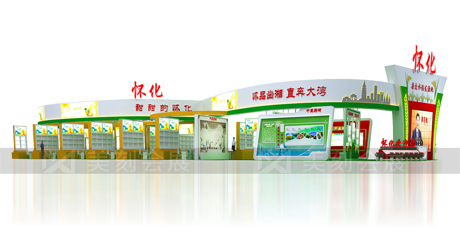 2021第二十三届中国中部（湖南）农业博览会