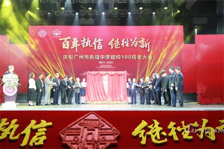 广州中学周年庆典展台设计