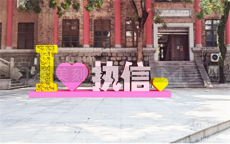 广州学校庆典展会布置