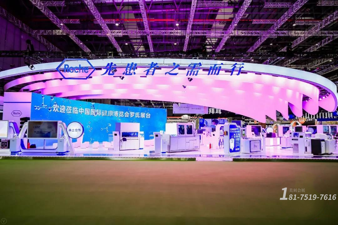 世界健康博览会展台设计