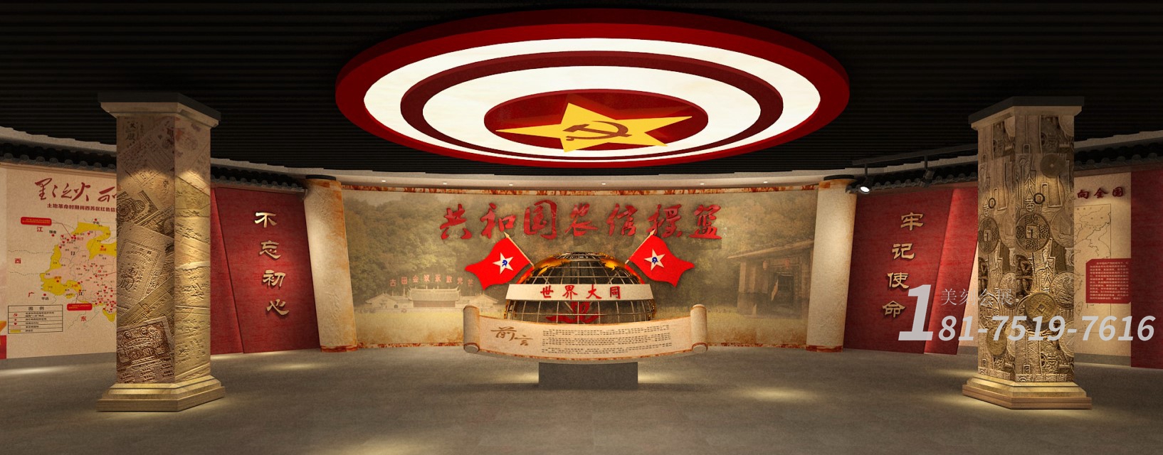 智慧党建展厅设计案例