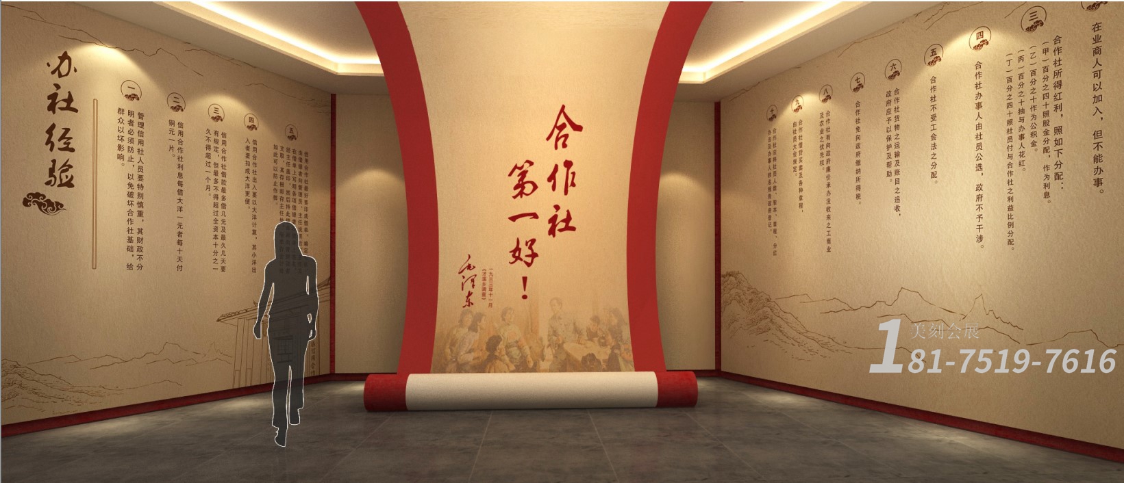 智慧党建展厅设计费用