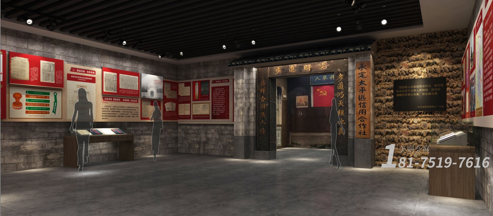 智慧党建展厅搭建现场