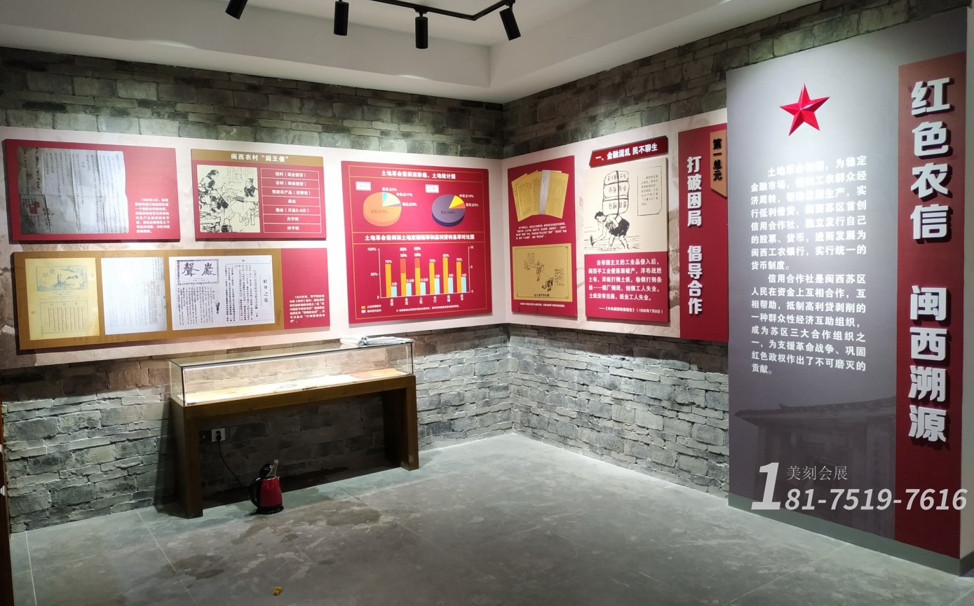 智慧党建展厅搭建哪家好