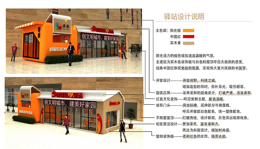 党建展厅、街道社区文化、党群服务中心、新时代驿站—美刻与您同行！